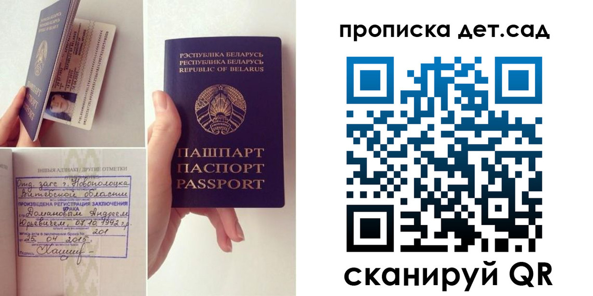 прописка ребенка в Вятских Полянах