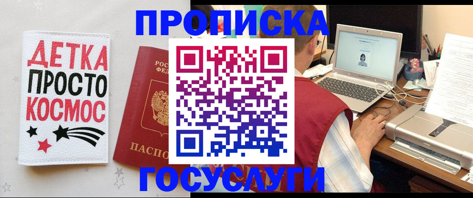 прописка гарантия в Вятских Полянах