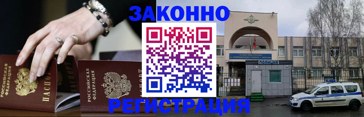 временная регистрация поиск в Вятских Полянах