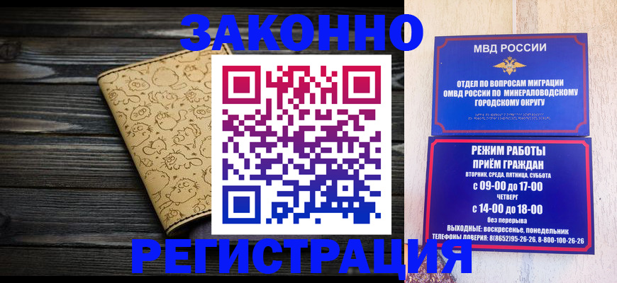 временная прописка в Вятских Полянах