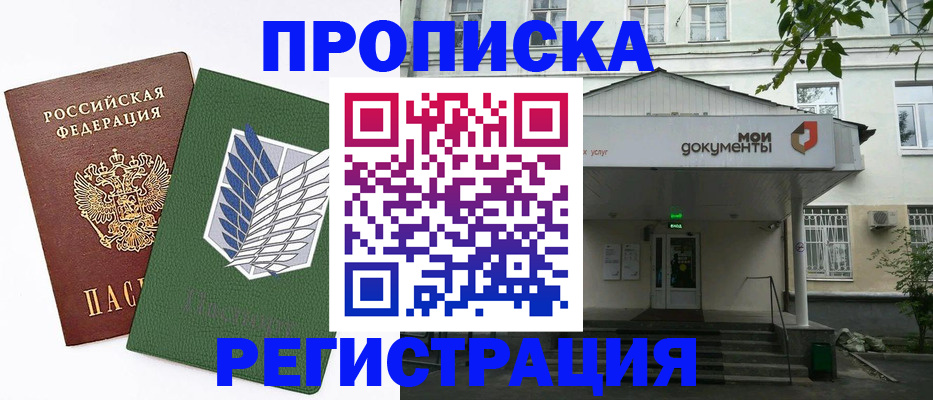 где прописаться в Вятских Полянах