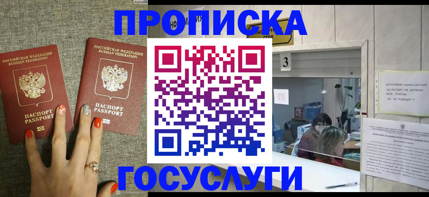 временная прописка в Вятских Полянах