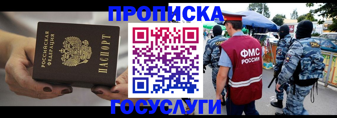 временная регистрация недорого в Вятских Полянах